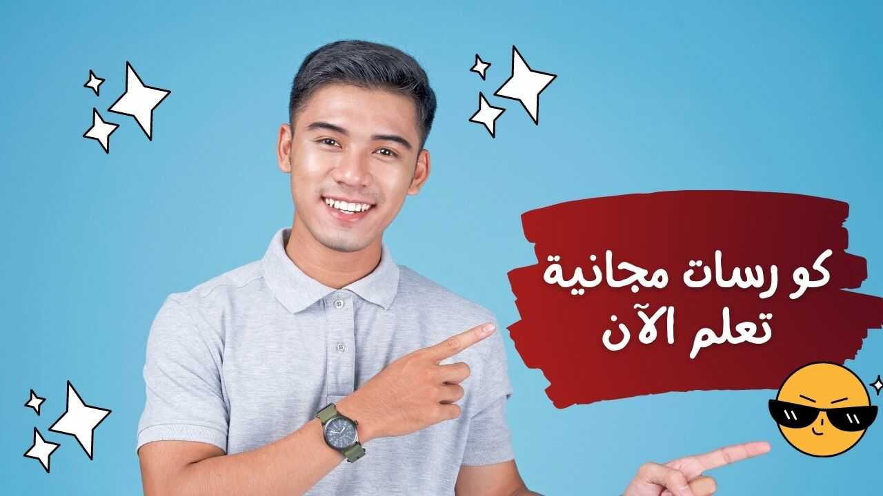 كورسات مجانية في الفوتوشوب والتسويق والانجليزي بشهادات معتمدة من المنصة| منصة ينفع yanfaa.com