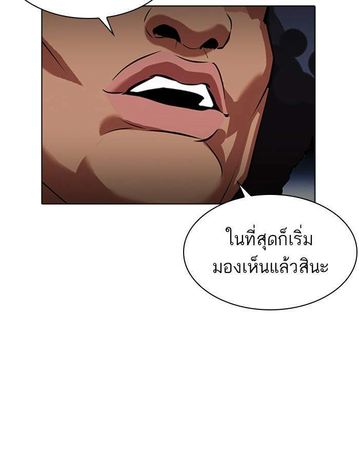 Lookism ตอนที่ 411