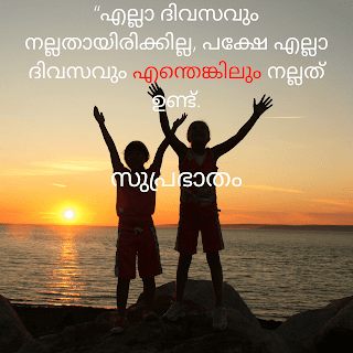 Good morning Malayalam