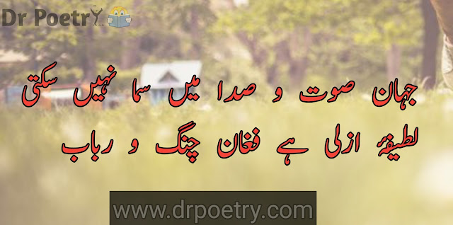 poetry for hijab in urdu, hijab poetry in english, romantic hijab poetry, hijab poetry text, hijab poetry in urdu sms, hijab poetry 2 lines, parda poetry in english, parda poetry urdu, islamic poetry about parda, romantic hijab poetry, hijab love poetry in urdu, hijab poetry in urdu text,hijab poetry in english, parda poetry, naqab poetry in urdu sms, islamic poetry , poetry on hijab urdu 2 lies, parda poetry urdu copy paste, parda poetry english sms | Dr Poetry