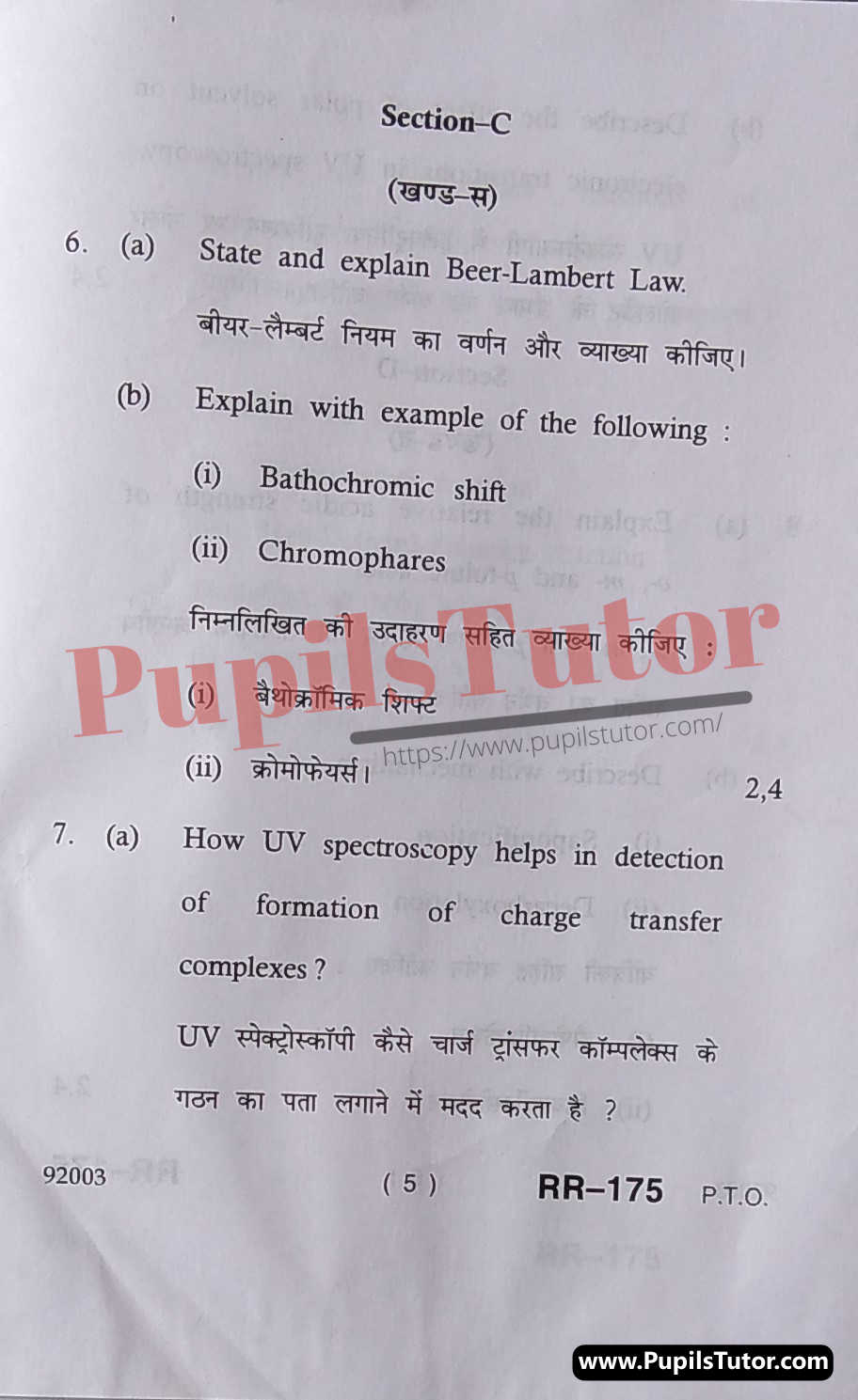 B.Sc. [Chemistry] 3rd Semester Organic Chemistry MDU Paper 2022 (Pass Course)(Page 5)