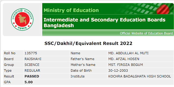 How to check HSC Result - 2023