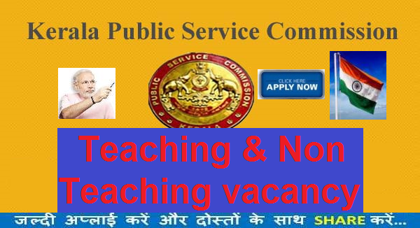 KERALA PSC RECRUITMENT 2016 APPLY FACULTY & NON TEACHING 137 POSTS