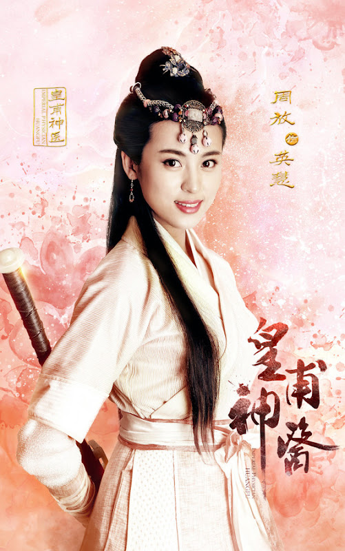 Imperial Physician Huangfu China Web Drama