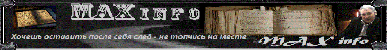 MAXinfo                                         