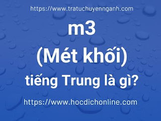 "m3 (mét khối)" tiếng Trung là gì?