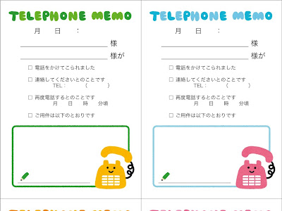 [最も選択された] 電話 メモ かわいい 158050-電話 メモ テンプレート エクセル かわいい