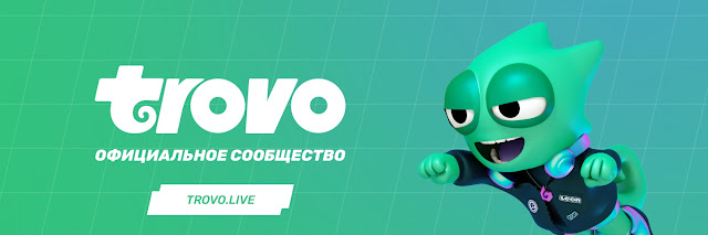 Trovo