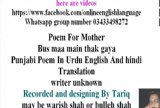 Best Punjabi Poem In Urdu English translation 
