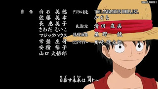 ワンピースアニメ 魚人島編 OPテーマ 15 | ONE PIECE ウィーゴー! きただにひろし