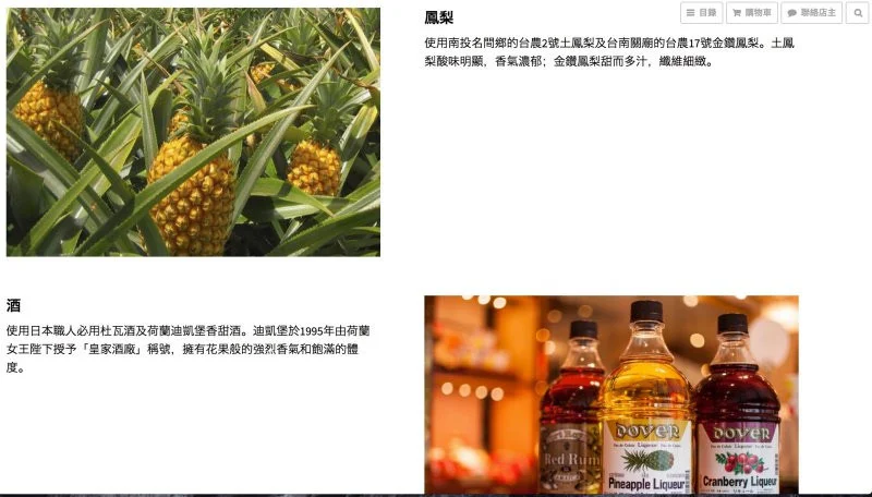 歐華酒店歐麗蛋糕坊線上購物開幕囉