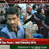 ON THE FRONT REPEAT (CHAUDHRY MUHAMMAD SARWAR VS STUDENT OF GOVERMENT COLLAGE) – 10TH JULY 2014