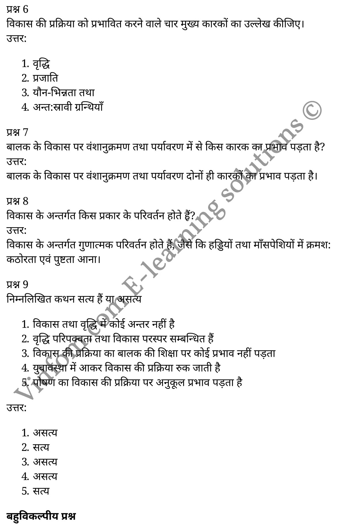 कक्षा 11 शिक्षाशास्त्र  के नोट्स  हिंदी में एनसीईआरटी समाधान,     class 11 Pedagogy chapter 17,   class 11 Pedagogy chapter 17 ncert solutions in Pedagogy,  class 11 Pedagogy chapter 17 notes in hindi,   class 11 Pedagogy chapter 17 question answer,   class 11 Pedagogy chapter 17 notes,   class 11 Pedagogy chapter 17 class 11 Pedagogy  chapter 17 in  hindi,    class 11 Pedagogy chapter 17 important questions in  hindi,   class 11 Pedagogy hindi  chapter 17 notes in hindi,   class 11 Pedagogy  chapter 17 test,   class 11 Pedagogy  chapter 17 class 11 Pedagogy  chapter 17 pdf,   class 11 Pedagogy  chapter 17 notes pdf,   class 11 Pedagogy  chapter 17 exercise solutions,  class 11 Pedagogy  chapter 17,  class 11 Pedagogy  chapter 17 notes study rankers,  class 11 Pedagogy  chapter 17 notes,   class 11 Pedagogy hindi  chapter 17 notes,    class 11 Pedagogy   chapter 17  class 11  notes pdf,  class 11 Pedagogy  chapter 17 class 11  notes  ncert,  class 11 Pedagogy  chapter 17 class 11 pdf,   class 11 Pedagogy  chapter 17  book,   class 11 Pedagogy  chapter 17 quiz class 11  ,    11  th class 11 Pedagogy chapter 17  book up board,   up board 11  th class 11 Pedagogy chapter 17 notes,  class 11 Pedagogy,   class 11 Pedagogy ncert solutions in Pedagogy,   class 11 Pedagogy notes in hindi,   class 11 Pedagogy question answer,   class 11 Pedagogy notes,  class 11 Pedagogy class 11 Pedagogy  chapter 17 in  hindi,    class 11 Pedagogy important questions in  hindi,   class 11 Pedagogy notes in hindi,    class 11 Pedagogy test,  class 11 Pedagogy class 11 Pedagogy  chapter 17 pdf,   class 11 Pedagogy notes pdf,   class 11 Pedagogy exercise solutions,   class 11 Pedagogy,  class 11 Pedagogy notes study rankers,   class 11 Pedagogy notes,  class 11 Pedagogy notes,   class 11 Pedagogy  class 11  notes pdf,   class 11 Pedagogy class 11  notes  ncert,   class 11 Pedagogy class 11 pdf,   class 11 Pedagogy  book,  class 11 Pedagogy quiz class 11  ,  11  th class 11 Pedagogy    book up board,    up board 11  th class 11 Pedagogy notes,      कक्षा 11 शिक्षाशास्त्र अध्याय 17 ,  कक्षा 11 शिक्षाशास्त्र, कक्षा 11 शिक्षाशास्त्र अध्याय 17  के नोट्स हिंदी में,  कक्षा 11 का शिक्षाशास्त्र अध्याय 17 का प्रश्न उत्तर,  कक्षा 11 शिक्षाशास्त्र अध्याय 17  के नोट्स,  11 कक्षा शिक्षाशास्त्र  हिंदी में, कक्षा 11 शिक्षाशास्त्र अध्याय 17  हिंदी में,  कक्षा 11 शिक्षाशास्त्र अध्याय 17  महत्वपूर्ण प्रश्न हिंदी में, कक्षा 11   हिंदी के नोट्स  हिंदी में, शिक्षाशास्त्र हिंदी  कक्षा 11 नोट्स pdf,    शिक्षाशास्त्र हिंदी  कक्षा 11 नोट्स 2021 ncert,  शिक्षाशास्त्र हिंदी  कक्षा 11 pdf,   शिक्षाशास्त्र हिंदी  पुस्तक,   शिक्षाशास्त्र हिंदी की बुक,   शिक्षाशास्त्र हिंदी  प्रश्नोत्तरी class 11 ,  11   वीं शिक्षाशास्त्र  पुस्तक up board,   बिहार बोर्ड 11  पुस्तक वीं शिक्षाशास्त्र नोट्स,    शिक्षाशास्त्र  कक्षा 11 नोट्स 2021 ncert,   शिक्षाशास्त्र  कक्षा 11 pdf,   शिक्षाशास्त्र  पुस्तक,   शिक्षाशास्त्र की बुक,   शिक्षाशास्त्र  प्रश्नोत्तरी class 11,   कक्षा 11 शिक्षाशास्त्र ,  कक्षा 11 शिक्षाशास्त्र,  कक्षा 11 शिक्षाशास्त्र  के नोट्स हिंदी में,  कक्षा 11 का शिक्षाशास्त्र का प्रश्न उत्तर,  कक्षा 11 शिक्षाशास्त्र  के नोट्स, 11 कक्षा शिक्षाशास्त्र 1  हिंदी में, कक्षा 11 शिक्षाशास्त्र  हिंदी में, कक्षा 11 शिक्षाशास्त्र  महत्वपूर्ण प्रश्न हिंदी में, कक्षा 11 शिक्षाशास्त्र  हिंदी के नोट्स  हिंदी में, शिक्षाशास्त्र हिंदी  कक्षा 11 नोट्स pdf,   शिक्षाशास्त्र हिंदी  कक्षा 11 नोट्स 2021 ncert,   शिक्षाशास्त्र हिंदी  कक्षा 11 pdf,  शिक्षाशास्त्र हिंदी  पुस्तक,   शिक्षाशास्त्र हिंदी की बुक,   शिक्षाशास्त्र हिंदी  प्रश्नोत्तरी class 11 ,  11   वीं शिक्षाशास्त्र  पुस्तक up board,  बिहार बोर्ड 11  पुस्तक वीं शिक्षाशास्त्र नोट्स,    शिक्षाशास्त्र  कक्षा 11 नोट्स 2021 ncert,  शिक्षाशास्त्र  कक्षा 11 pdf,   शिक्षाशास्त्र  पुस्तक,  शिक्षाशास्त्र की बुक,   शिक्षाशास्त्र  प्रश्नोत्तरी   class 11,   11th Pedagogy   book in hindi, 11th Pedagogy notes in hindi, cbse books for class 11  , cbse books in hindi, cbse ncert books, class 11   Pedagogy   notes in hindi,  class 11 Pedagogy hindi ncert solutions, Pedagogy 2020, Pedagogy  2021,