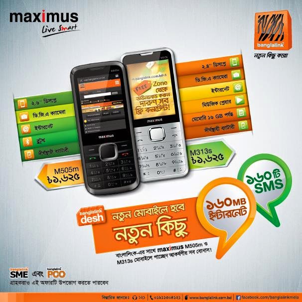 Banglalink-Maximus-M313S-1625Tk-M505M-1625Tk