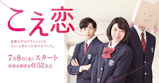 Sinopsis Koe Koi (2016) Live Action Ep. 1, Pria Misterius Bertopeng Kantung Kertas! 