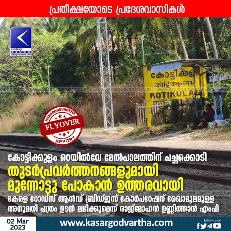 Kasaragod, News, Kerala, Uduma, Railway, Rajmohan Unnithan, Government, Office, Over bridge, Tender, Top-Headlines, Green signal for Kottikkulam railway flyover.