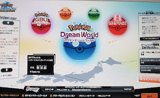 The one with the DS icon says 'customize.' Customize what, Pokemon Dreamworld?