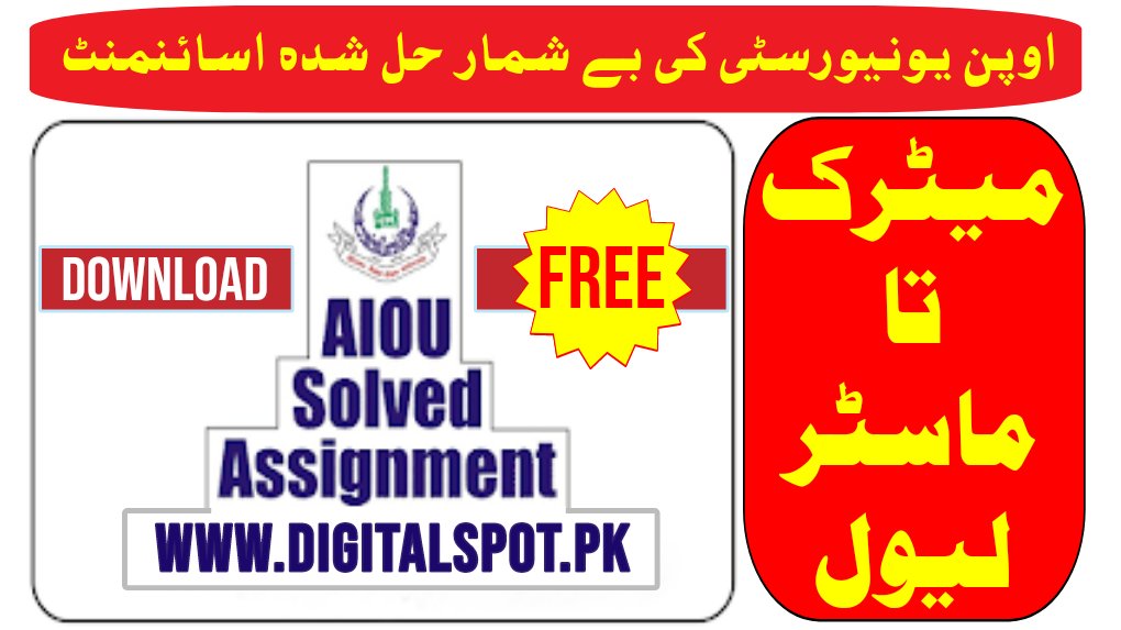 AIOU Free Solved Assignment