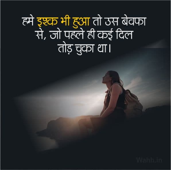 Heart Touching  sad emotional shayari in hindi