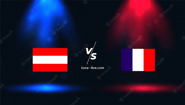 كورة لايف مشاهدة مباراة فرنسا والنمسا بث مباشر دوري الأمم الأوروبية