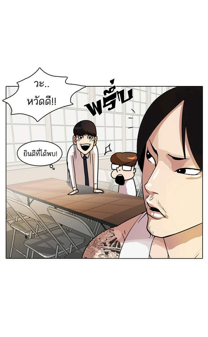 Lookism ตอนที่ 9