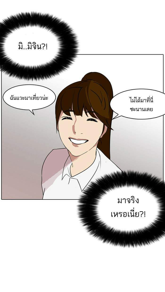 Lookism ตอนที่ 133