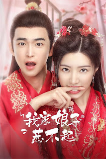 Dữ Quân Tương Nhận - Yu Jun Xiang Ren (2024)