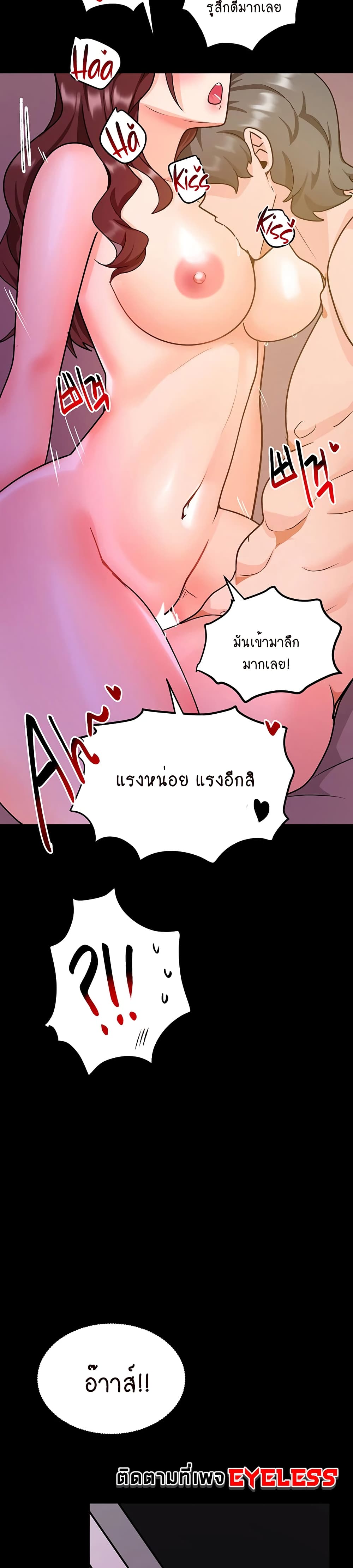The Hypnosis App Was Fake ตอนที่ 21