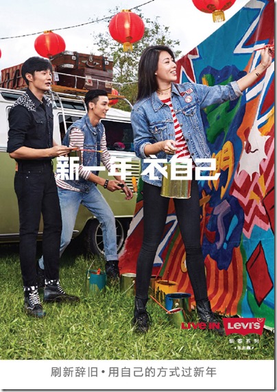 Levi's CNY 2017 X 李榮浩 X 蔡詩芸 04