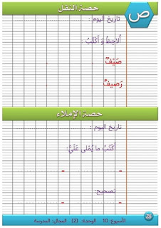 كراسة-التعبير-الكتابي-للمستوى-الأول-الدورة-الأولى