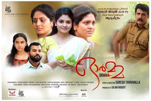 ormma full movie, ormma film, ormma, mallurelease