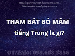 "Tham bát bỏ mâm" tiếng Trung là gì?