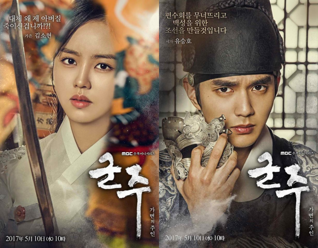 Drama Korea Ruler : Master Of The Mask Subtitle Indonesia