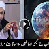 Judgement Day in the light of Islam By Maulana Tariq Jameel
