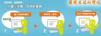 BloggerAds_apply01s