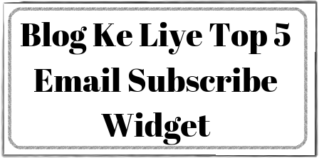 Blog Ke Liye Top 5 Stylish Email Subscribe Widget