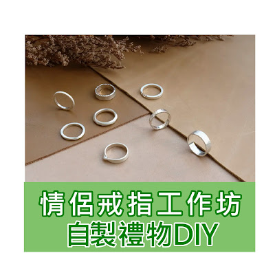 【情侶好去處】香港情侶戒指工作坊推薦(自製生日禮物、DIY情人節禮物)