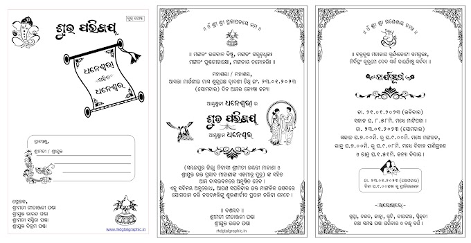 Odia Marriage Card Design CRD File Download for Free 