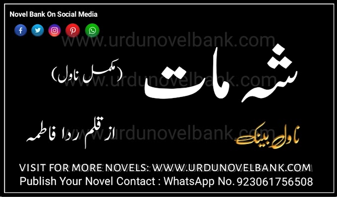 Sheh Maat by Rida Fatima Novel Pdf Free Download 