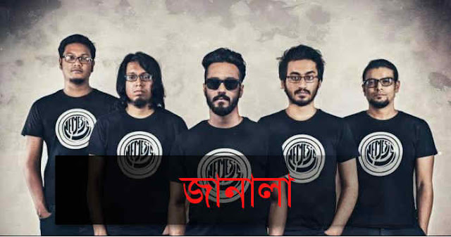 Janala By Nemesis - Nemesis Lyrics- Bangla Lyrics