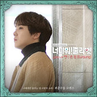 Download Lagu MP3 MV Lyrics Eunjung – 그대 나 별 [I Hate You Juliet OST]