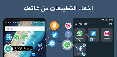 اخفاء التطبيقات,برنامج اخفاء التطبيقات,اخفاء التطبيقات للاندرويد,تنزيل برنامج اخفاء التطبيقات من الشاشه,برنامج اخفاء التطبيقات للاندرويد,اخفاء التطبيقات في هواوي,اخفاء التطبيقات بدون برامج,اخفاء البرامج,اخفاء التطبيقات سامسونج,طريقة اخفاء التطبيقات,برنامج اخفاء التطبيقات من الشاشة,طريقة اخفاء التطبيقات في الايفون بدون برامج,برنامج اخفاء التطبيقات من الشاشه,كيفية اخفاء التطبيقات,كيفية اخفاء التطبيقات في الاندرويد,تفعيل ميزة اخفاء التطبيقات لاجهزة هواوي,اخفاء التطبيقات بدون برامج .2020