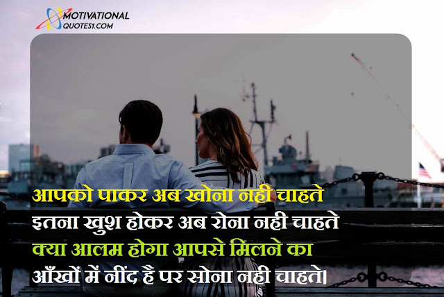 Love Shayari | Love Staus | True Love Shayari | Romantic Shayari | Love Shayari Hindi