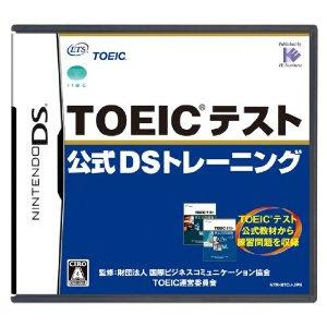 NDS Toeic Test Koushiki DS Training