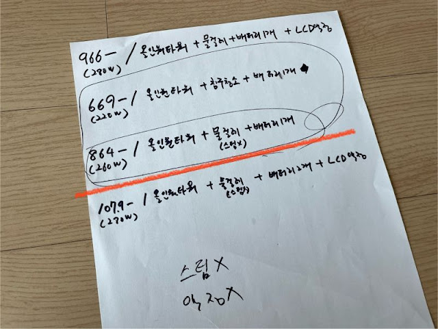 LG전자-코드제로-오브제컬렉션-쿠팡