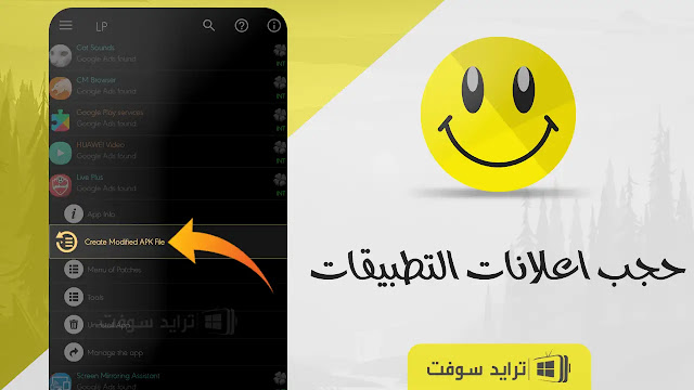 حجب الاعلانات لاكي باتشر