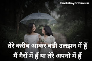 Husband Wife Shayari Relation In Hindi With Images
