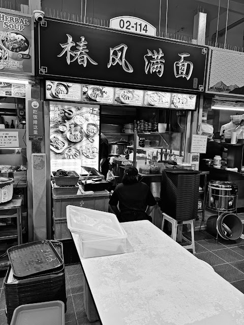 椿风满面 (Chun Feng Man Mian), Amoy Street Food Centre