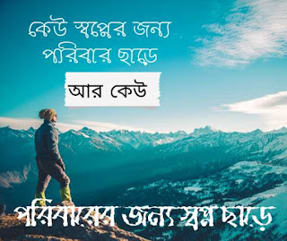 bangla sad and love status 2023, emotional sad status,bangla sad status,bangla status 2023, bangla koshter sms, bangla status, status 2023, caption 2023, fb status 2023, bangla fb status, facebook bangla status,