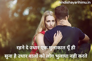 Hindi Bewafa Shayari Photo